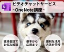早朝限定☀︎OneNoteの使い方教えます 「基本的なことから実践的なことまで直接相談可能です！」 イメージ1