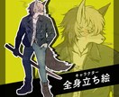 キャラクターの立ち絵を描きます TRPG・小説・ゲーム等に適したキャラクター立ち絵です! イメージ5