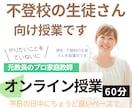 平日「日中」の時間帯に「中学生向け」の授業をします いま困っているところ、やりたいところを一緒に進めましょう イメージ1