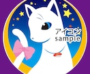 SNSアイコン制作します あなたのSNSを彩るかわいいアイコンを制作しませんか？ イメージ3