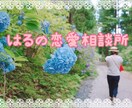 お互いに大好きなまま失恋した方。お話し聞きます まだ忘れられない気持ち、吐き出してラクになりませんか? イメージ1