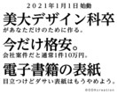 多摩美術大学卒・文字で電子書籍の表紙作ります お得でクオリティの高いデザイン。ダサい表紙はもうやめよう。 イメージ1