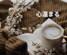 あなたの心が軽くなるよう優しく寄り添います あなたの言葉をそのまま聞かせて♡ 傾聴でんわ イメージ5