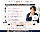 美容師が恋愛・婚活男性の第一印象を診断し整えます 女性のお客様に聞いたリアルな本音であなたの魅力を引き出します イメージ2