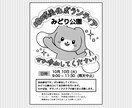 可愛らしいチラシ・プリントのデザインをします お手ごろ価格・スピード納品でプリントのデザインをします。 イメージ1