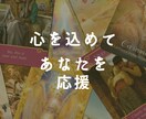 オラクルカードであなたに必要なメッセージを届けます 生き方、仕事、人間関係：いまのお悩みに気づきやヒントをお届け イメージ2