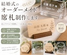 結婚式のオーダーメイド席札制作ます 木やアクリルで世界に一つの名入れ席札 イメージ1