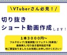 YouTubeの切り抜きショート動画を作成します YouTube本編動画の視聴率をアップさせたい方へ イメージ1