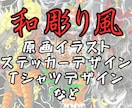 和彫り風（刺青風）のイラストを描きます 刺青みたいに記憶から消えないような絵を描きます イメージ1