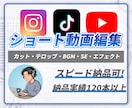 2本3000円！！｜ショート動画を編集します 1本1500円の圧倒的コスパ！高品質な縦型動画を素早くお届け イメージ1