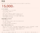 体験・お試し・募集の申込みページを1枚で作ります チラシやSNSの行き先になる1枚をお作りします イメージ4