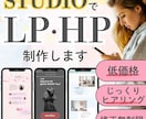 低価格でもクオリティの高いLP制作します ココナラ出品記念キャンペーンとして修正無制限にてお届け！ イメージ1