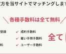 求人用マッチングサイトを作成します 会員登録はサイト内で有料で作成します。購入者が買って得します イメージ2