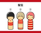 こけし風の似顔絵イラスト描きます SNSやブログのアイコン、挿絵にピッタリなシンプルイラスト イメージ4