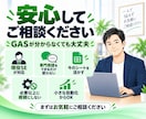 Googleスプレッドシートの作業を自動化します GASで入力・集計・通知などの繰り返し作業を効率化します イメージ5