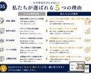 営業経験者とライターが伝わるLPを制作します 原稿なしでも強み整理から公開まで対応 イメージ5