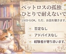 ペットロスの涙　看病の苦悩　経験者が寄り添います 10年連れ添った家族を看取った私があなたの心の杖になります。 イメージ2