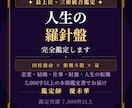 運命の人・縁結び・人生完全鑑定します 恋愛・結婚・仕事・財運を三術統合で完全解読 イメージ1
