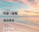 ロマンス詐欺…不安、喪失感、後悔、全てお聴きします ✴被害者同士だから話せる！苦しみから抜け出す一歩を私と一緒に イメージ11
