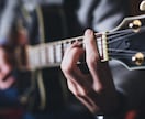 オンラインレッスンで楽しく！ギター教えます おうちでOK!一緒に楽しくギター上達しましょう♪ イメージ3