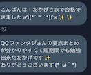 QC検定3級 2時間で要点を掴めます QC検定3級のテキストが長くて要点が中々分からない方へ イメージ9