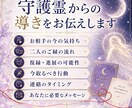 守護霊が結ぶ強制縁結び！24時間以内に施術します 守護霊が導く奇跡の強制恋結びを施術します イメージ3