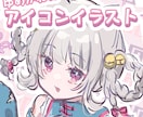 キラキラで可愛いSNSアイコンを描きます あなただけの目を惹くようなイラストを描きます！ イメージ7