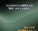 炎で魂を浄化し、停滞した仕事運をクリアに整えます 就職、転職、適職、職場の人間関係、仕事の悩み、起業を炎で視る イメージ3