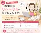 初めてのセミナー、本番前リハーサルをお手伝いします セミナー開催前の「これで大丈夫かな？」を一緒に解消します。 イメージ1