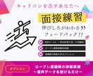 キャリコン面接練習後フィードバックします "様々なCL対策と"試験当日までの課題が明確になる" イメージ1
