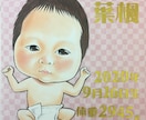 命名似顔絵描きます 赤ちゃんの誕生記念　命名似顔絵 イメージ4