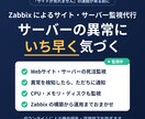Webサイト・サーバーを24時間監視します 障害発生時の迅速な対応。現役の管理運用者が対応します。 イメージ1