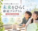 継続用｜不登校の親の『自分の軸』を対話で育てます これまでの対話を土台に、変化や新しい悩みを一緒に整理します イメージ1