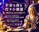 ゆったり寄り添う会話であなたの心に灯りを照らします 不安な夜はお話しましょ♡愚痴悩み相談/孤独不安再生ヒーリング イメージ2
