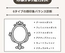写真とオンラインで似合う色とスタイル診断します 12タイプカラー × 10タイプスタイル × 6タイプ顔印象 イメージ6