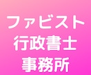 行政書士が「秘密保持契約書」を作成致します 契約書に強い行政書士が貴社の「秘密保持契約書」を作成します イメージ1