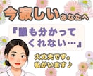 悩み相談｜あなたの居場所、ここにあります 共感力と洞察力が強み⭐︎現役看護師があなたを優しく包みます♪ イメージ1