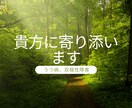 1分だけでも誰かとつながりたいその気持ち癒します あなたが主役です。ただ静かに寄り添います。 イメージ2