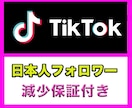 TikTok日本人再生増えるまで拡散します ココナラ最安★日本国内1000再生回数増加 イメージ2