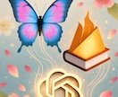 Flutter・Firebase・GPTます Flutter・Firebase・ChatGPTでAIアプリ イメージ5
