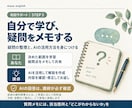 AIとAnkiで英語の自律学習を支援します 顔出し不要の面談で教材選びから復習の仕組みづくりまで イメージ6