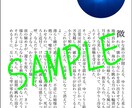 夢小説オーダー/小説オーダー承ります 夢小説から創作小説まで、幅広くご希望に応えます！ イメージ6