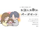 保育士さん向けペープサート作ります 保育士が有名な童謡から昔話までフルオーダー制作♪ イメージ1