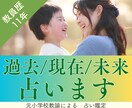 お子さんの悩み【過去・現在・未来】占います 大切なお子さんのお悩みをタロットカードで読み解きます イメージ1