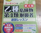 乙種危険物取扱者4類の堅実な合格法を教えます 「短期」「短時間」といった言葉に惑わされない確実さがあります イメージ2