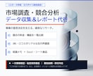 手作業でWebリサーチ・企業リストを作成します AIでは難しい個別サイトの巡回・確認・リスト化を代行します イメージ1