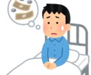 医療費のご相談、承ります 現役病院職員が医療費に関するご相談をお受けします！ イメージ1