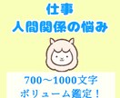 タロット占い【仕事・人間関係】について占います 職場の人間関係、苦しい、うまくいかない…に気になるヒント イメージ1