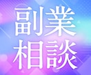 デザインの副業でお悩みの方を解決へ導きます 業界歴15年超の現役デザイナーがあなたの悩みを真剣に考えます イメージ1