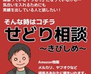 店舗せどりの相談に何でも答えます 自分の力だけで限界を感じた方や、もう一歩上がりたい方！ イメージ1